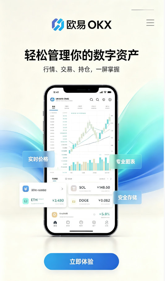 欧交易所官网入口新手交易教程